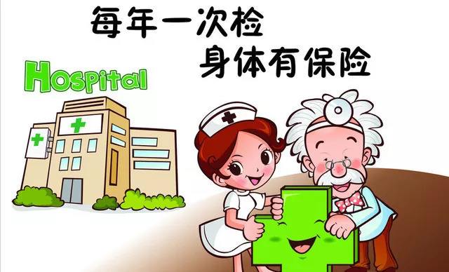 健康體檢需要做哪些項(xiàng)目？體檢的注意事項(xiàng)有哪些？