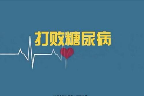 手指伸不直、手掌伸不開！糖尿病患者！這種并發(fā)癥易被忽視