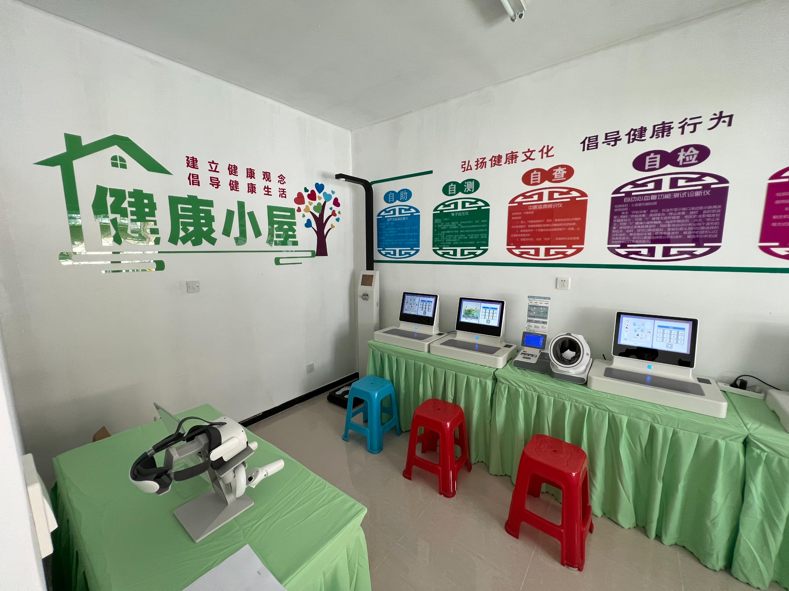 健康小屋的特色和亮點(diǎn)有哪些？