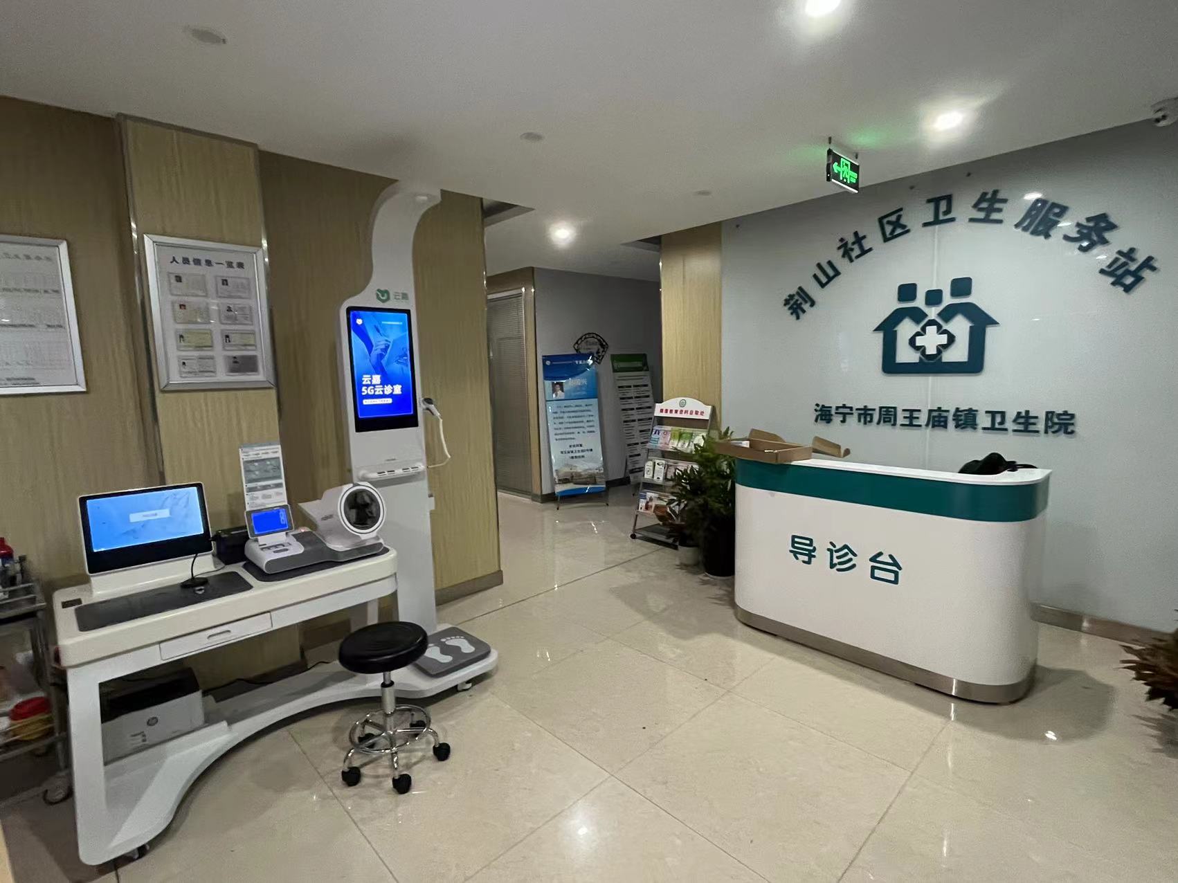 健康一體機(jī) 健康一體機(jī)