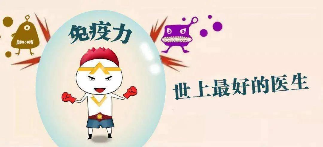 免疫力是怎樣檢測的？如何提升免疫力？