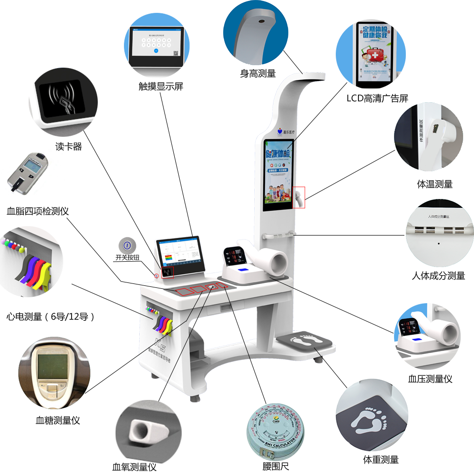 身體檢測儀器都有哪些？健康檢測儀器介紹