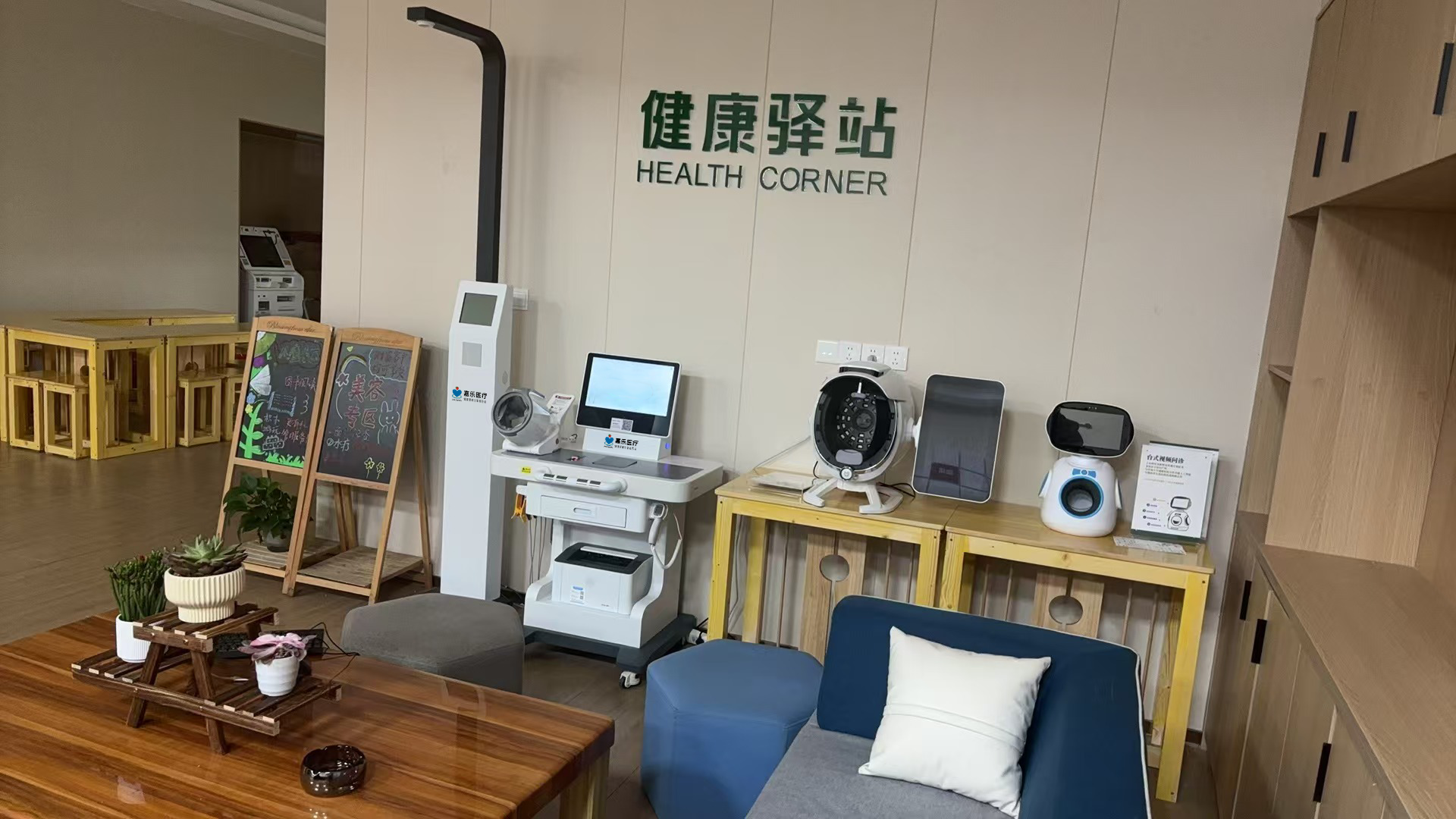 如何選擇適合健康體檢一體機(jī)？