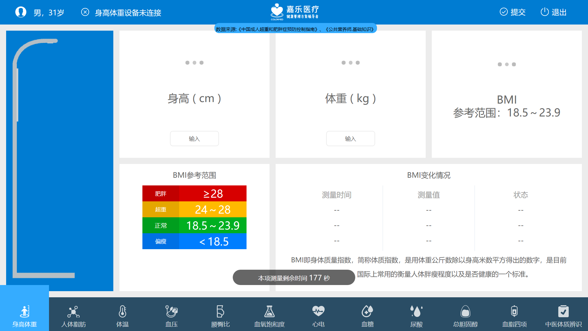 學(xué)生健康體檢管理系統(tǒng)是干嘛的？家長(zhǎng)老師都該知道